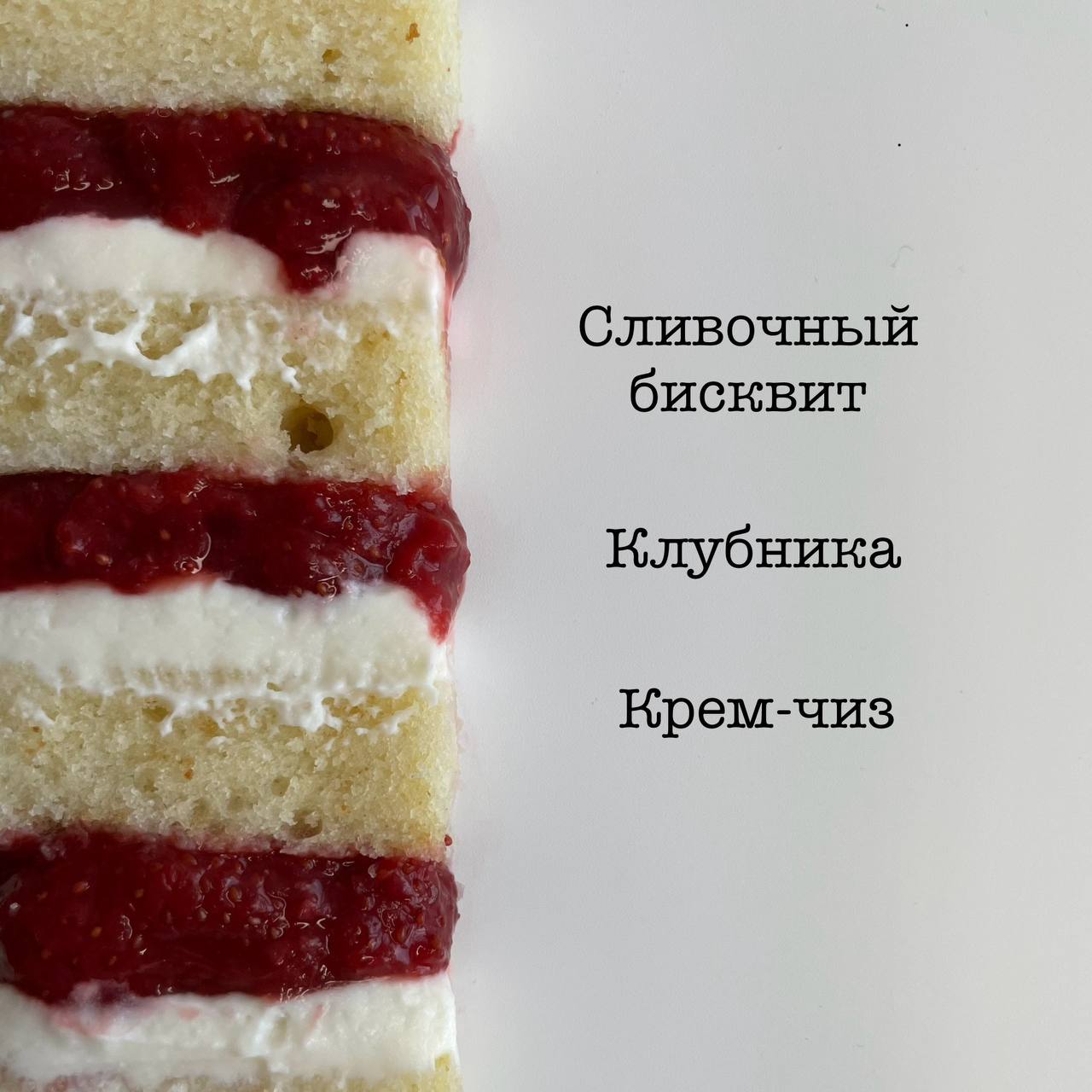 Клубника со сливками