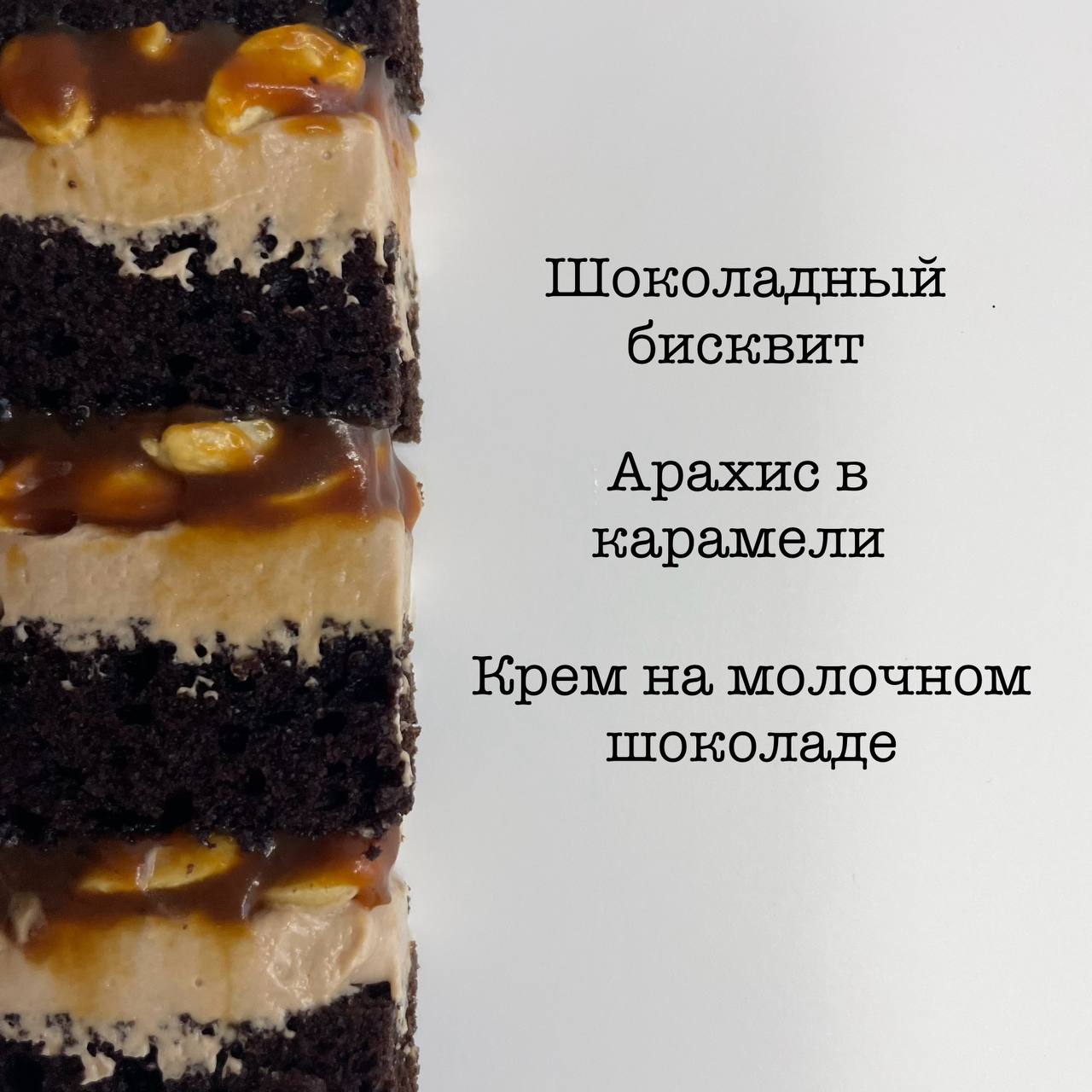 Сникерс