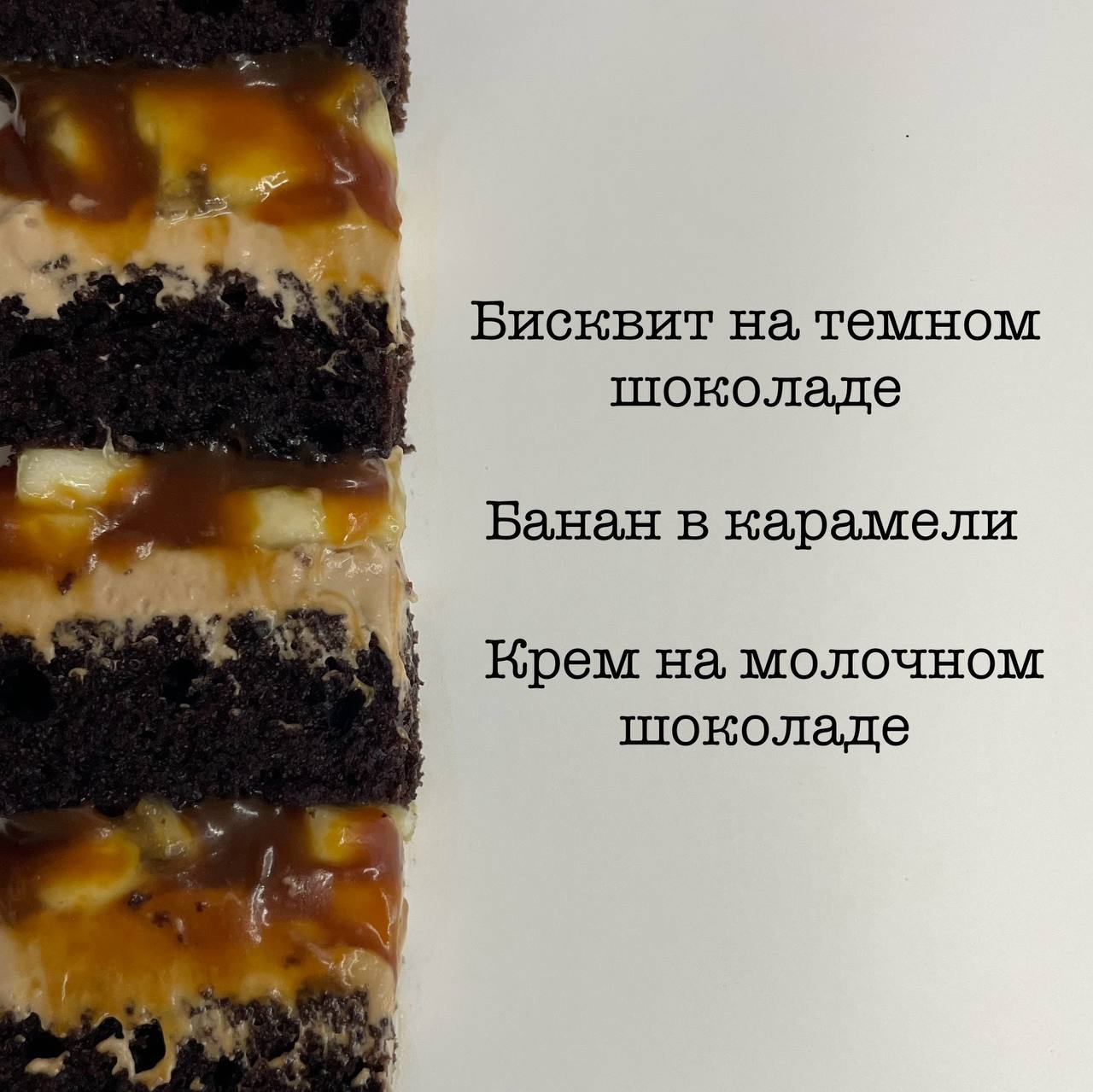 Банан в шоколаде
