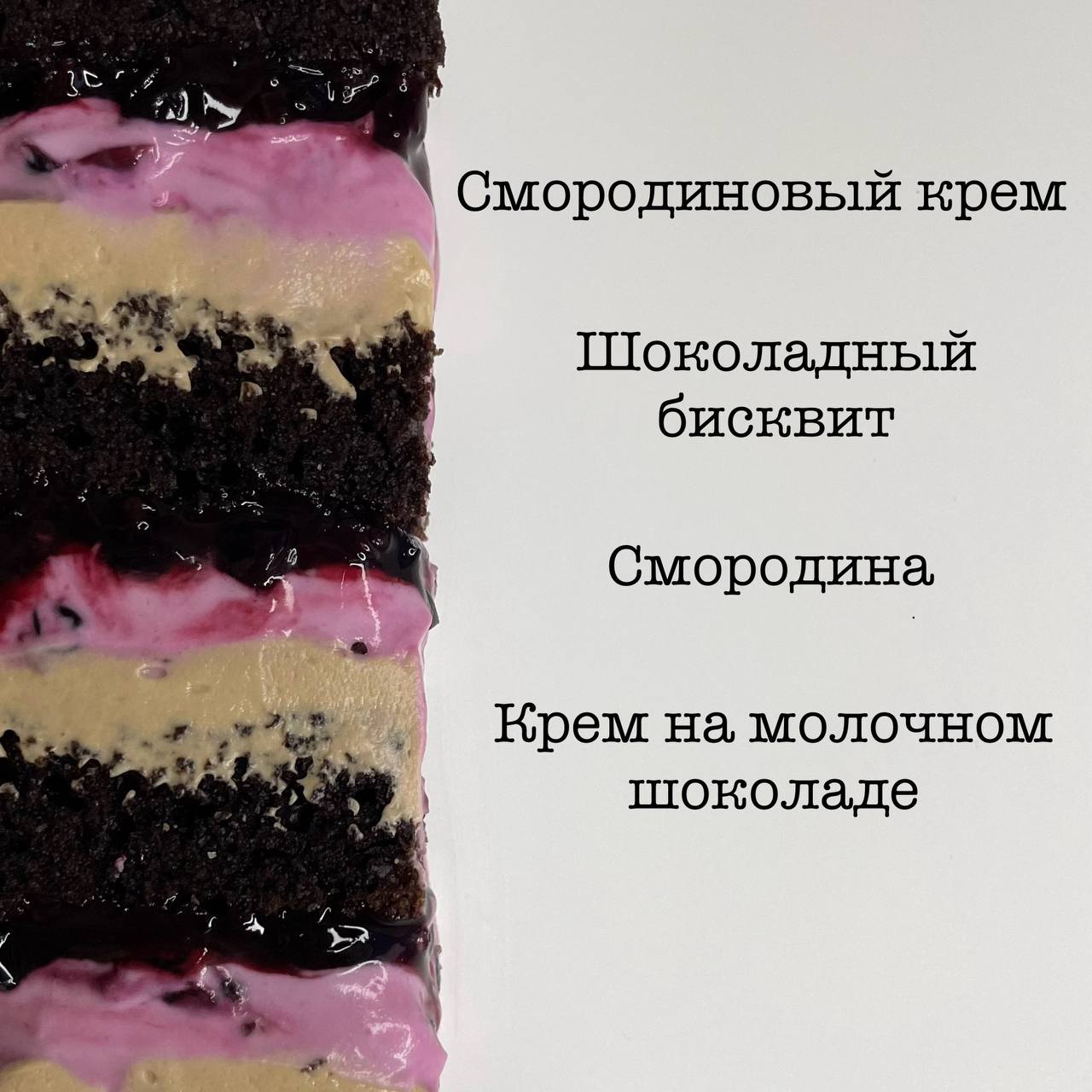 Нежная смородина